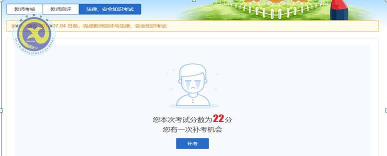 合肥七中師德師風考核工作(教師自評及法規(guī)考試)操作指南(圖11)