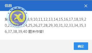合肥七中師德師風考核工作(教師自評及法規(guī)考試)操作指南(圖12)