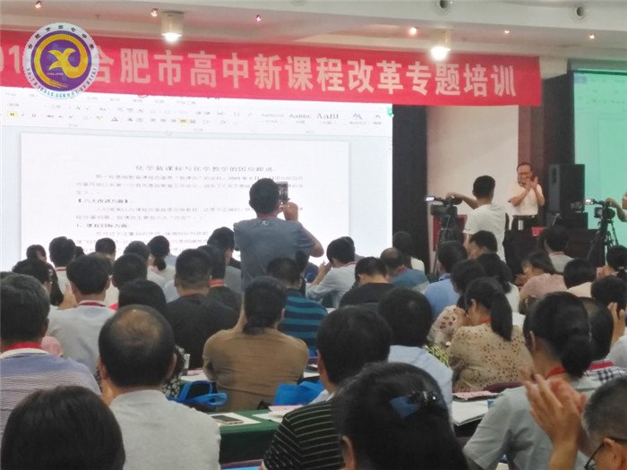 積極響應(yīng)新課改，同心協(xié)力創(chuàng)新篇(圖2)