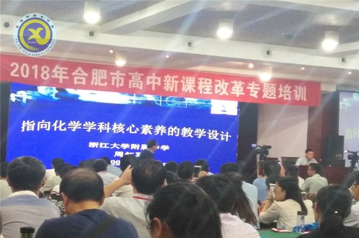 積極響應(yīng)新課改，同心協(xié)力創(chuàng)新篇(圖5)
