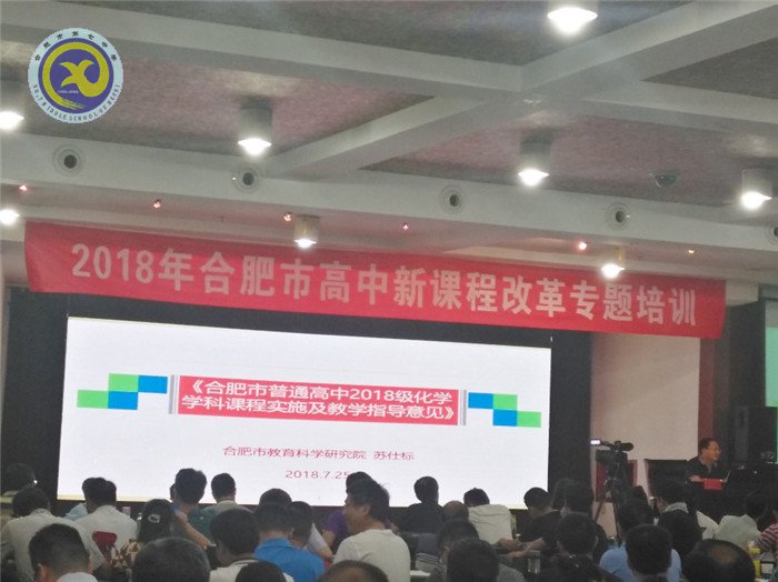 積極響應(yīng)新課改，同心協(xié)力創(chuàng)新篇(圖6)