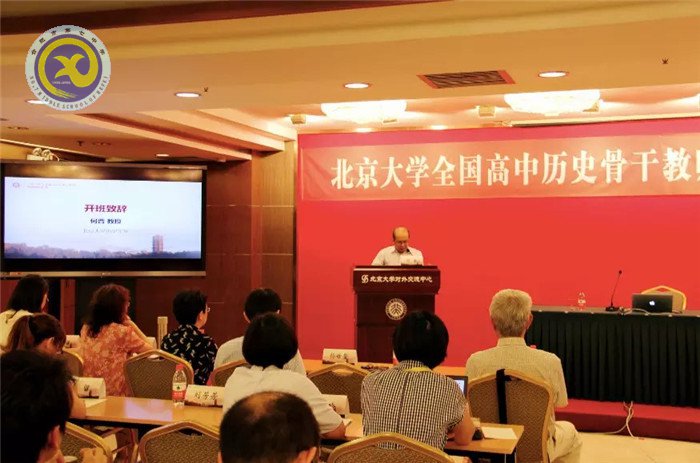合肥七中教師應(yīng)邀參加全國高中歷史骨干教師高級(jí)研修班(圖3)