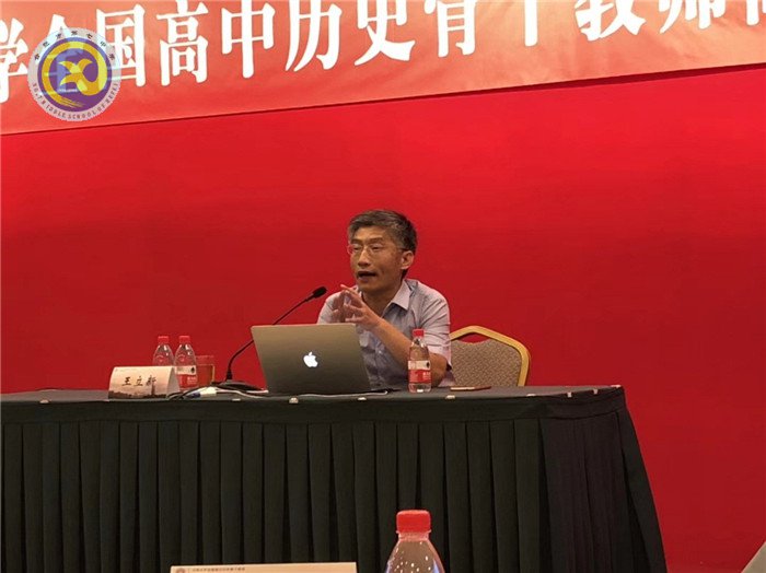 合肥七中教師應(yīng)邀參加全國高中歷史骨干教師高級(jí)研修班(圖7)
