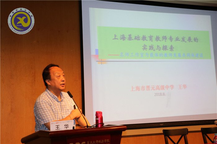 合肥七中2018年暑期骨干教師培訓(xùn)班開班(圖4)