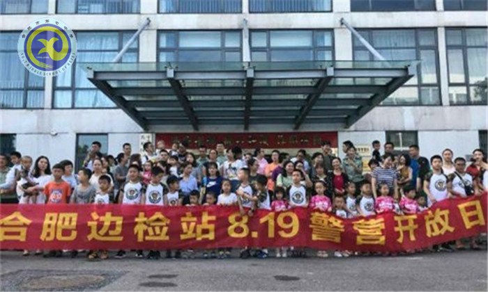 軍、校共建，走進(jìn)合肥邊檢站(圖1)