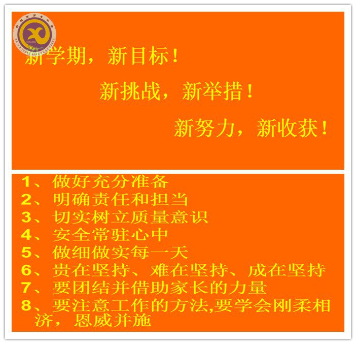 厲兵秣馬，夢想啟航(圖2)