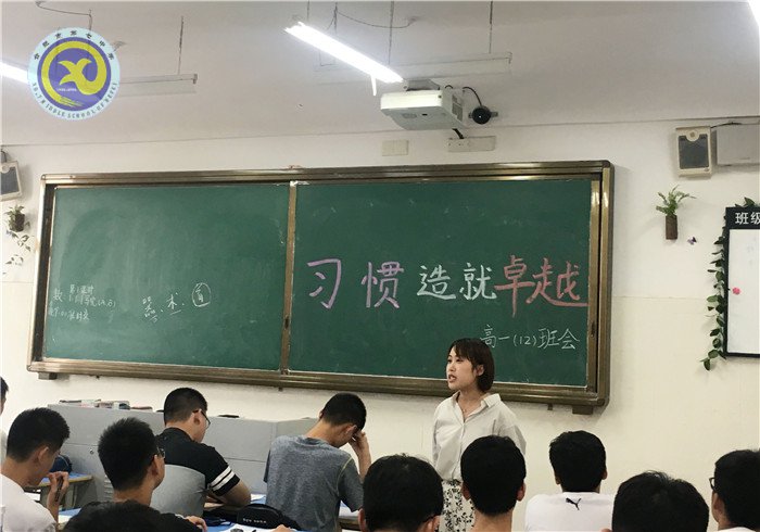 習(xí)慣造就卓越 理想靜待花開(圖2)
