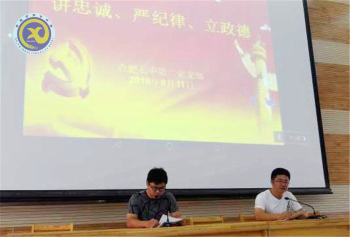 講忠誠、嚴(yán)紀(jì)律、立政德、樹新風(fēng)(圖3)