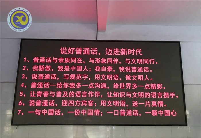 推廣普通話，凝聚書生意(圖1)