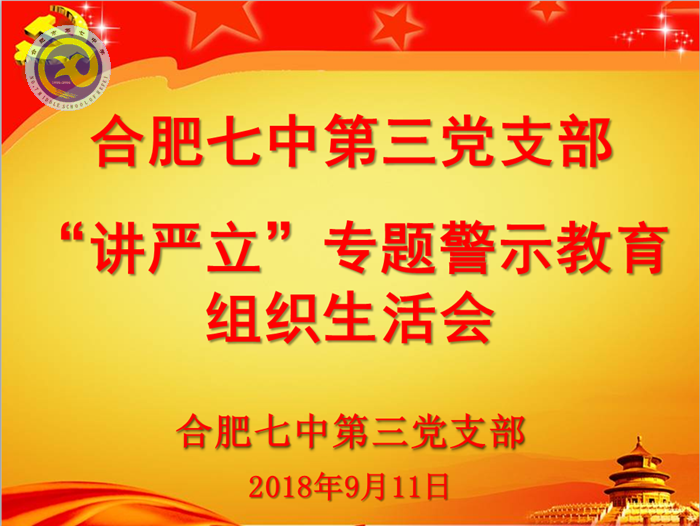 深入開展“講嚴立”，踐行新時代新?lián)斝伦鳛?圖1)