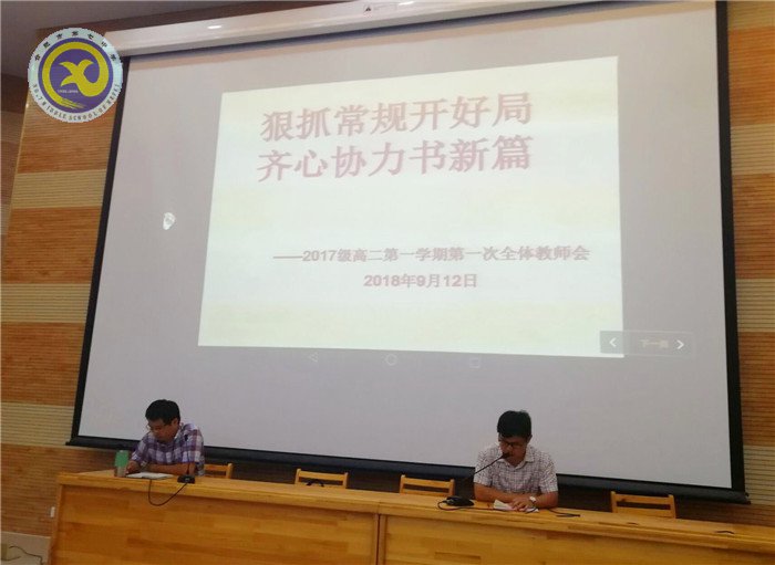 狠抓常規(guī)開好局，齊心協(xié)力書新篇(圖3)