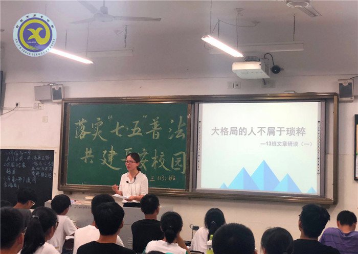 加強(qiáng)法制教育 共建和諧校園(圖1)
