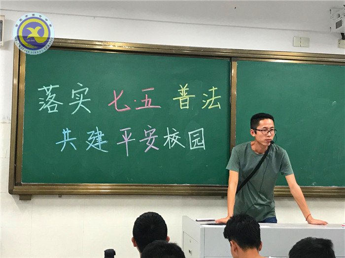 加強(qiáng)法制教育 共建和諧校園(圖2)