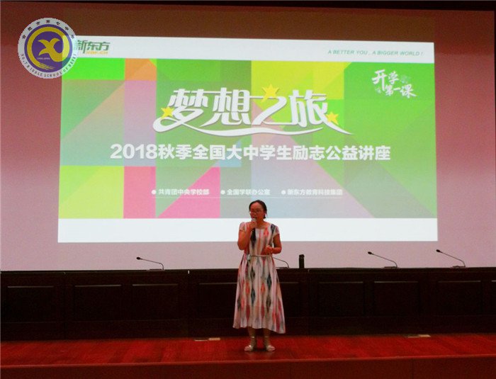 開啟夢想之旅，放飛希望之星(圖2)