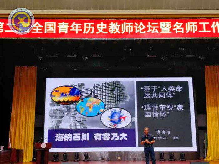 合肥七中教師赴揚州參加全國青年歷史教師論壇，共話“家國情懷”(圖2)