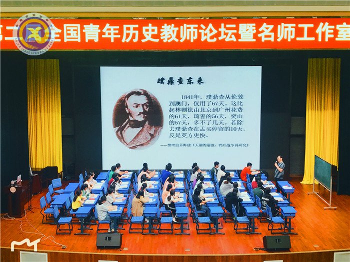 合肥七中教師赴揚州參加全國青年歷史教師論壇，共話“家國情懷”(圖4)