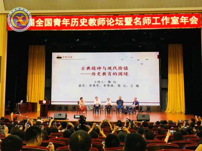 合肥七中教師赴揚州參加全國青年歷史教師論壇，共話“家國情懷”(圖3)
