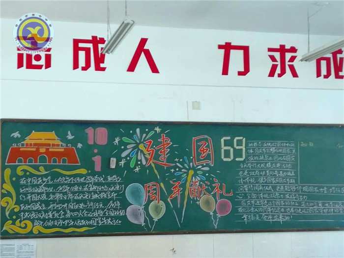 黑板報七彩斑斕，慶國慶八面來風(fēng)(圖1)