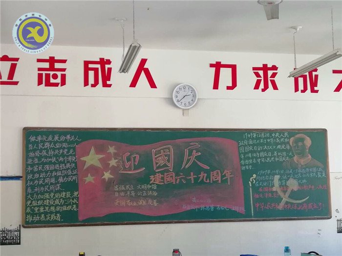黑板報七彩斑斕，慶國慶八面來風(fēng)(圖2)