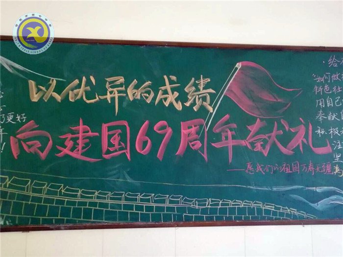 黑板報七彩斑斕，慶國慶八面來風(fēng)(圖4)