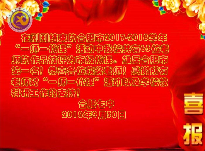 教學(xué)科研風(fēng)鵬正舉 優(yōu)課評比獨占鰲頭(圖1)