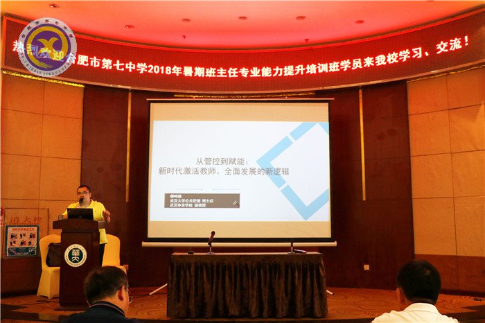 激活教師新動(dòng)能，促進(jìn)教師新發(fā)展(圖1)