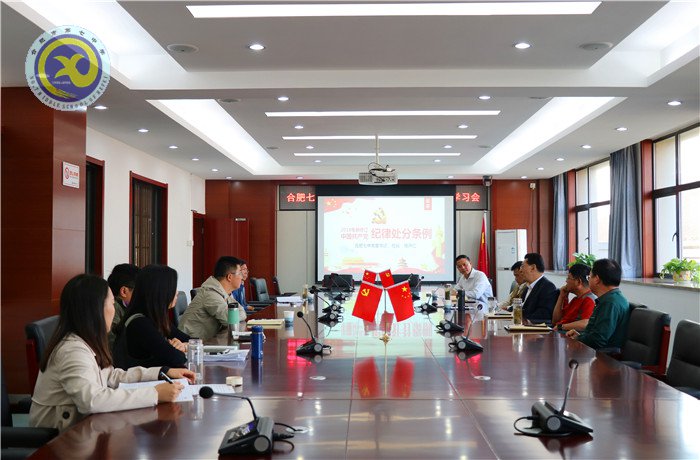 合肥七中黨委召開(kāi)第八次中心組學(xué)習(xí)會(huì)議(圖1)