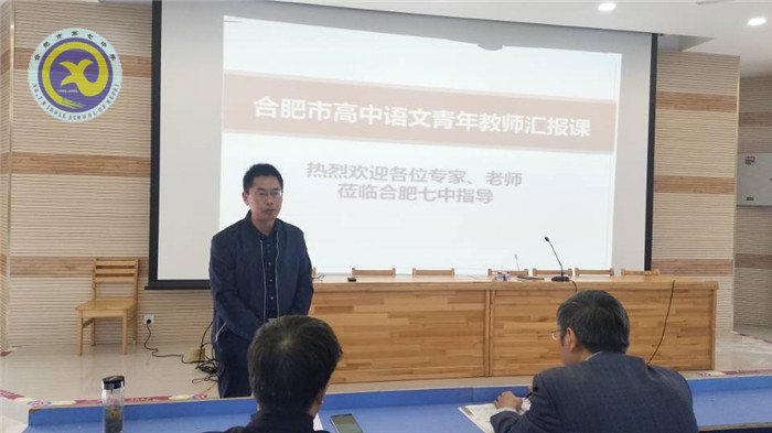 同課異構(gòu)共唱英雄悲歌 名師講座細(xì)談長課短教(圖6)