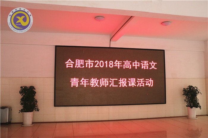 同課異構(gòu)共唱英雄悲歌 名師講座細(xì)談長課短教(圖3)