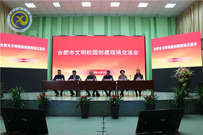 認真落實“六好”標準，創(chuàng)建美麗文明校園(圖1)