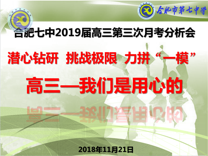 潛心鉆研 挑戰(zhàn)極限 力拼“一?！?圖1)