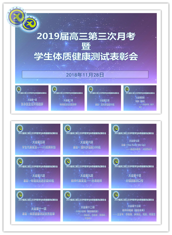 以激勵促內(nèi)需動力 用激情燃虔誠夢想(圖4)