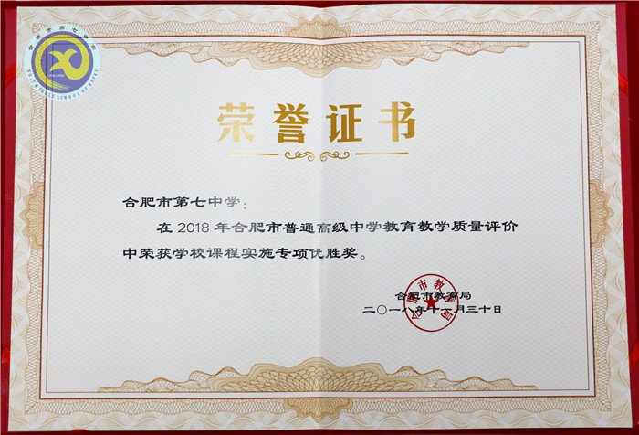 多維度展質(zhì)量根本、六連冠見成績真章(圖5)