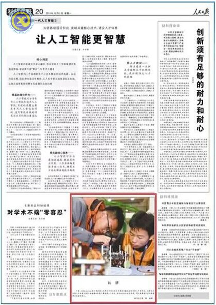 人民日報(bào): 比拼(圖1)