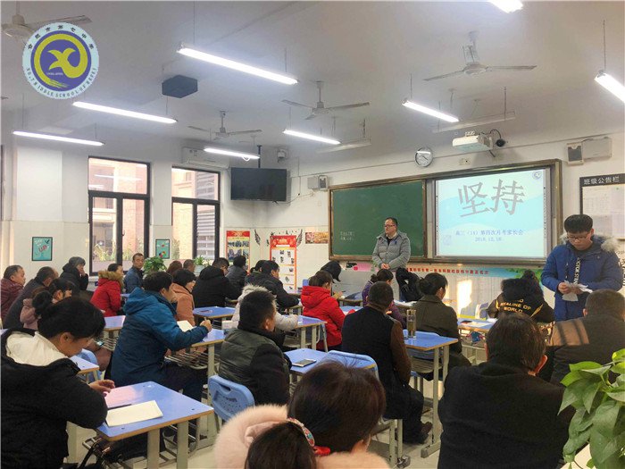 凝心靜氣家校共合力  全力以赴師生戰(zhàn)“一?！?圖2)