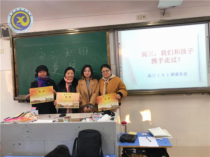 表彰激勵美麗家長 共筑和諧美麗校園(圖7)