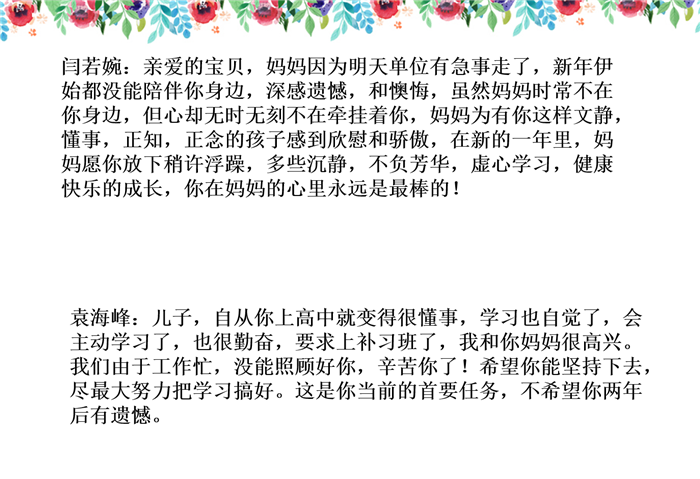新年新氣象 親子共成長(圖5)