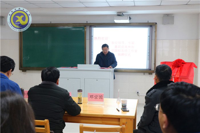 合肥市吳國權名師工作室舉行揭牌儀式(圖2)