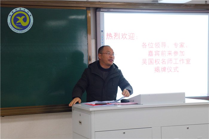 合肥市吳國權名師工作室舉行揭牌儀式(圖3)