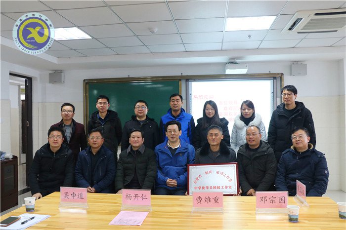 合肥市吳國權名師工作室舉行揭牌儀式(圖8)