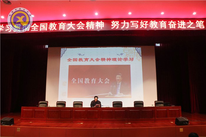 學(xué)習(xí)全國(guó)教育大會(huì)精神，努力寫好教育奮進(jìn)之筆(圖4)