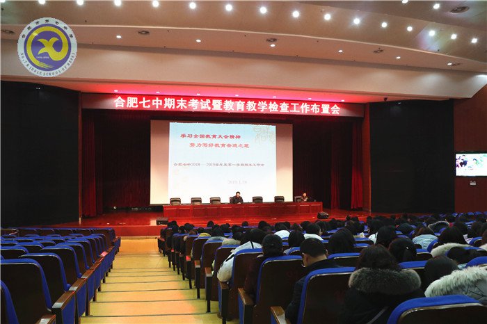學(xué)習(xí)全國(guó)教育大會(huì)精神，努力寫好教育奮進(jìn)之筆(圖1)