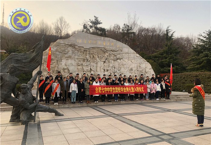繼承革命傳統(tǒng)，發(fā)揚團員精神，邁出紅色第一步(圖1)