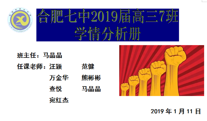 摸準學情細剖析 精準定位促提升(圖1)