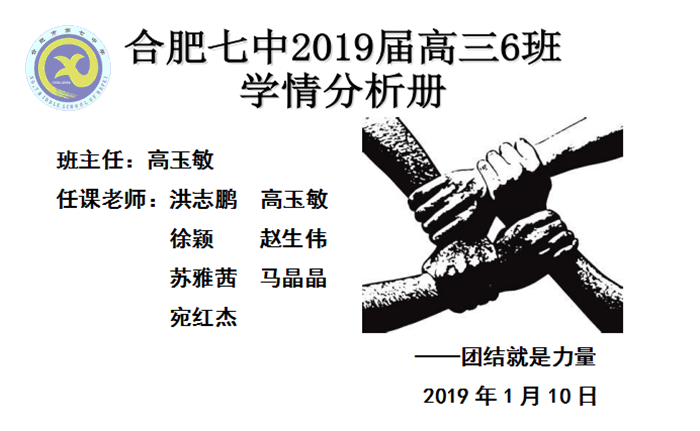 摸準學情細剖析 精準定位促提升(圖3)