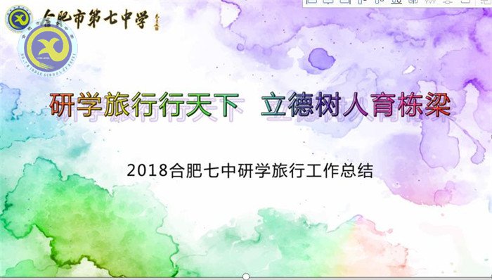 研學(xué)旅行行天下，立德樹(shù)人育棟梁(圖3)