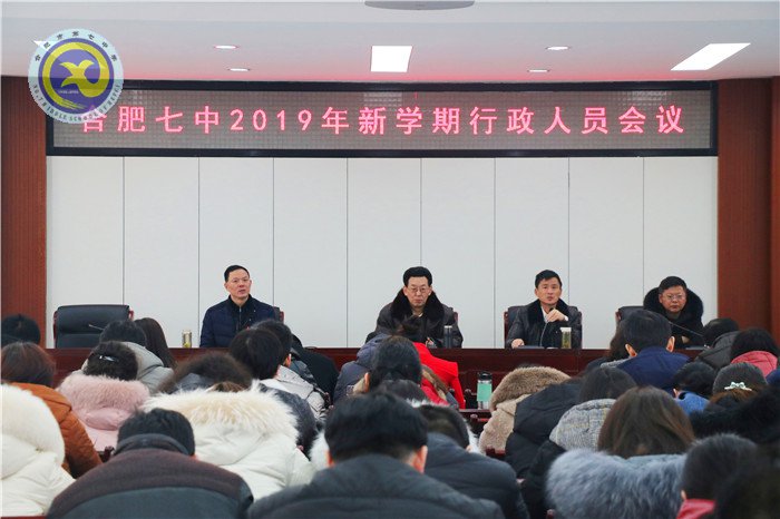 凝心聚力 用奮進(jìn)之筆書寫教育春天(圖3)