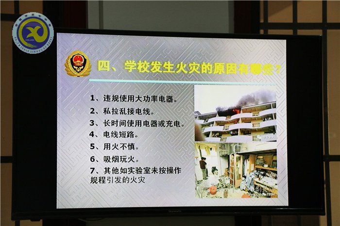 舉辦消防安全專題講座，提升消防安全防范能力(圖5)