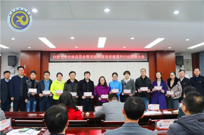 黨建引領定方向 強化堡壘提質量(圖6)