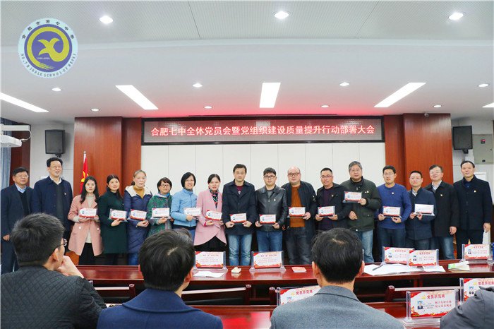 黨建引領定方向 強化堡壘提質量(圖7)